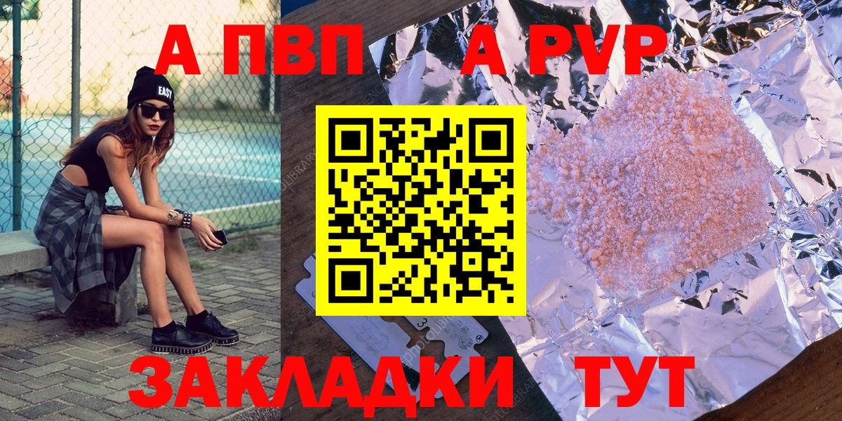 Alpha PVP Соль  Alfa_PVP VHQ  Alpha PVP мука  Серов  Вход с VPN 