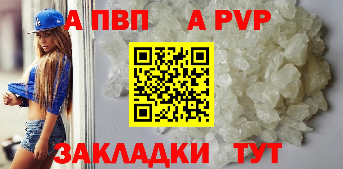 APVP мука Серов
