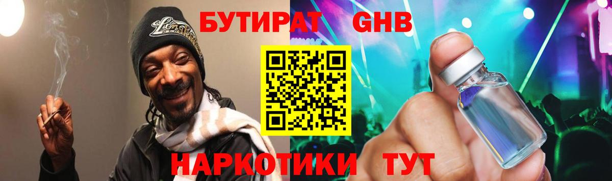 Серов  Бутират бутик  Вход с VPN 