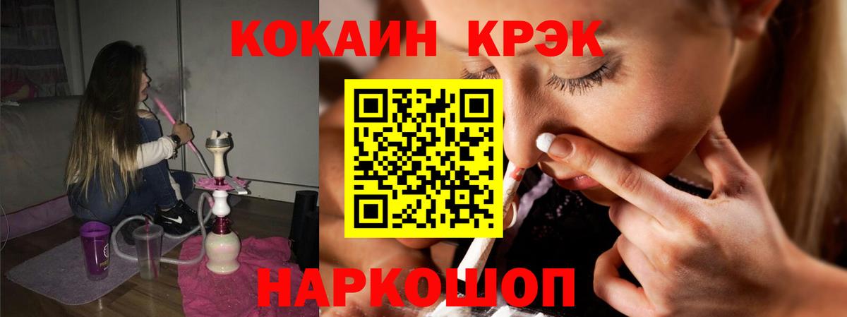 Кокаин Columbia  продажа наркотиков  Вход с VPN  Серов  COCAIN Fish Scale 