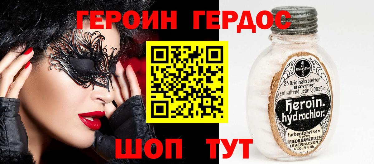 ГЕРОИН  Вход с VPN  Серов  ГЕРОИН Афган 