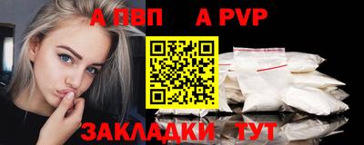 ALPHA PVP Моздок