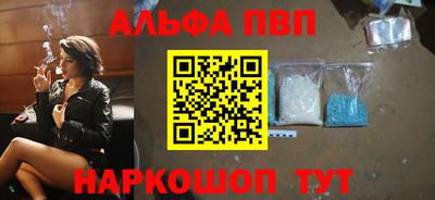 ALPHA PVP Моздок