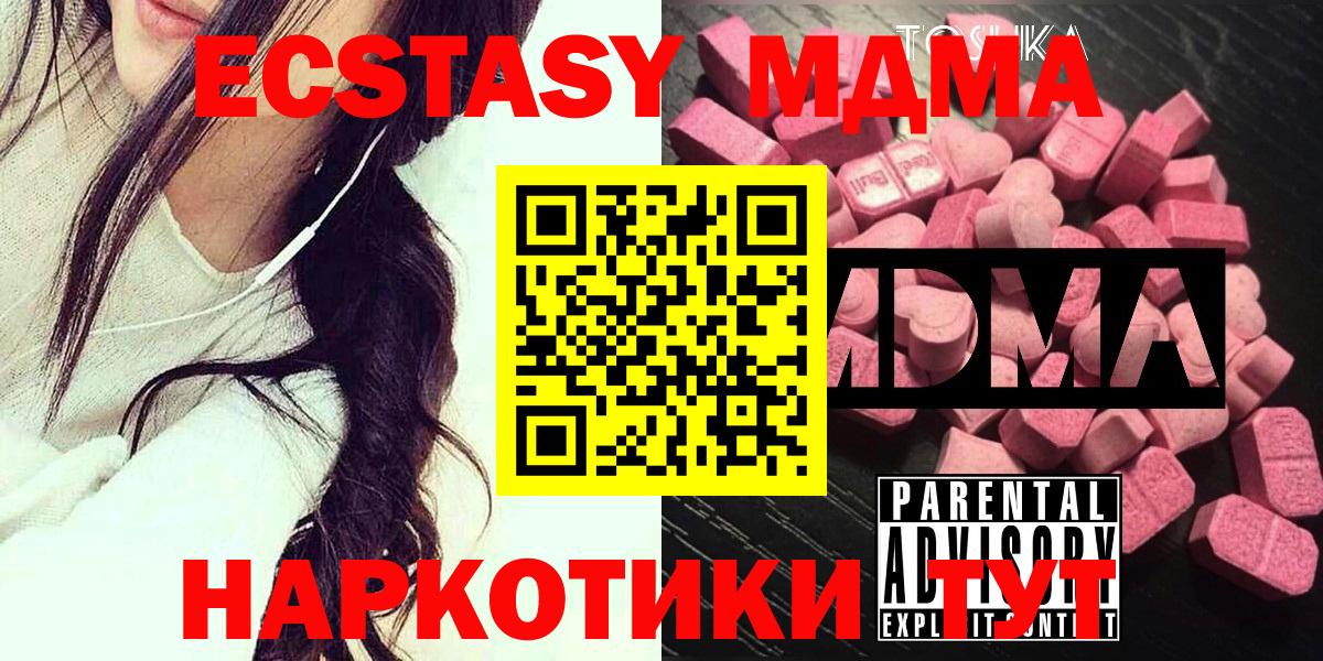 МДМА молли Серов