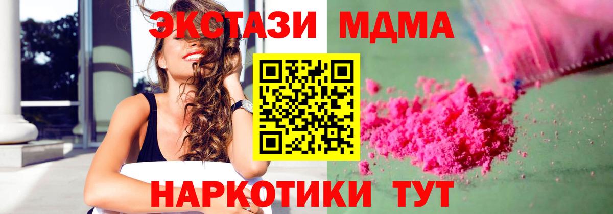 МДМА crystal  Вход с VPN  МДМА crystal  Серов 