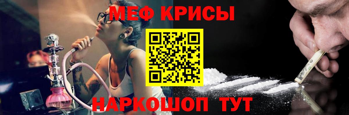 Меф мяу мяу мука Серов