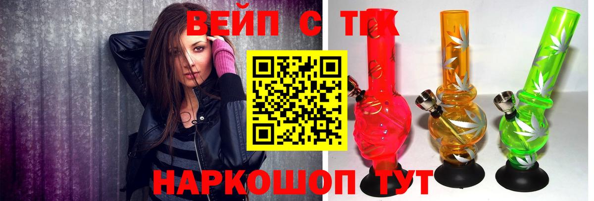 Серов  Дистиллят ТГК вейп с тгк  Дистиллят ТГК жижа  Вход с VPN 