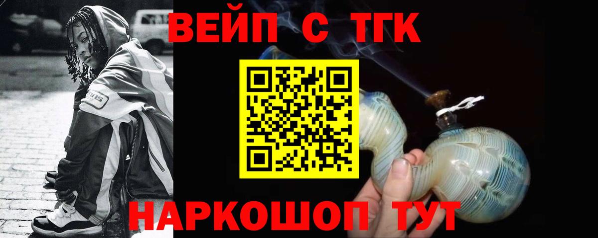 ТГК THC oil Серов